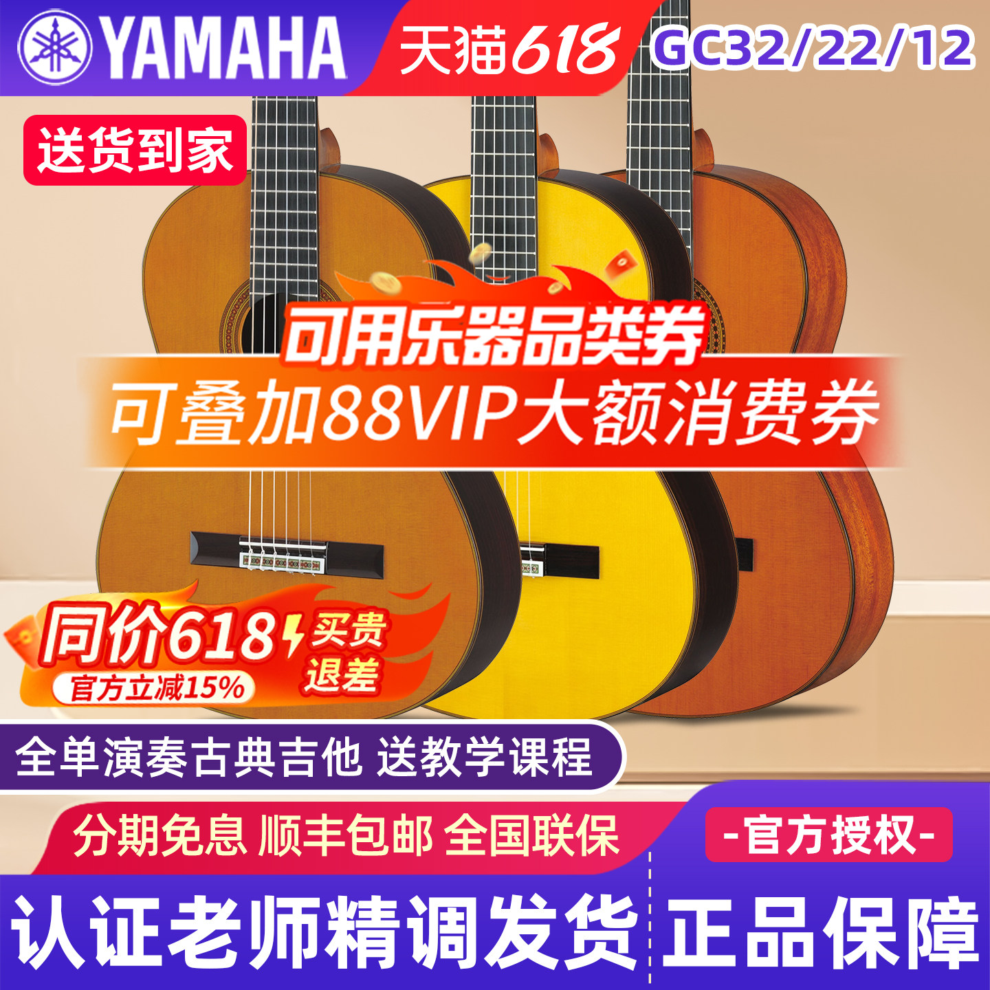 雅马哈古典吉他GC12C/12S/22C/22S日产39寸全单尼龙弦吉他32C/32S