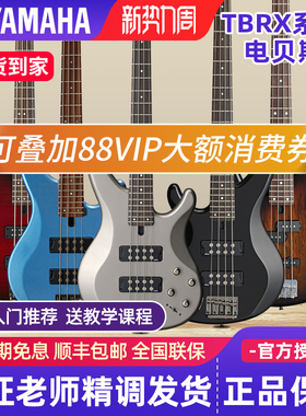 雅马哈电贝斯TRBX174/304/305/504/505/604四弦五弦605电贝司BASS