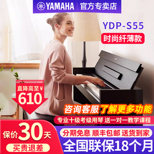 电子钢琴数码 88键重锤立式 钢琴 WH家用翻盖式 雅马哈电钢琴YDPS55B