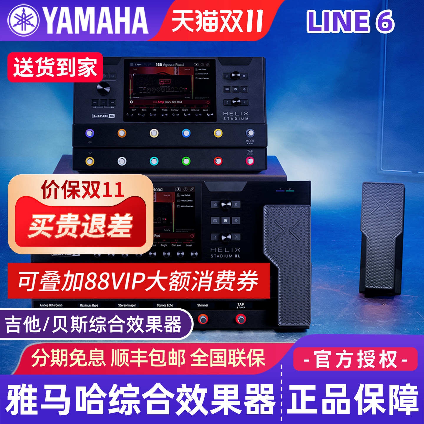 雅马哈line6电吉他综合效果器Helix HXStomp PODgo DL4延迟电贝斯