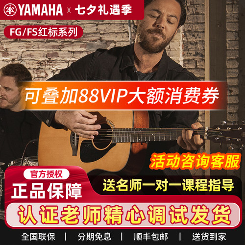 雅马哈红标5红标3吉他全单板日产