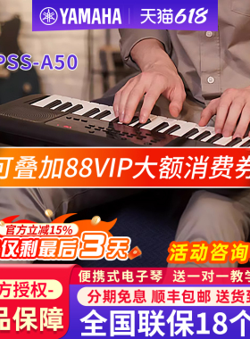 雅马哈电子琴PSS-A50便携式37键小型MIDI迷你键盘家用儿童yamaha
