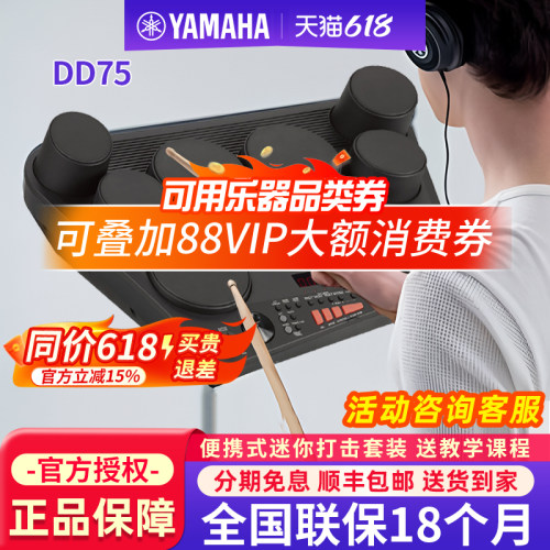 双供电模式舞台不在局限，可扩展底鼓踩镲