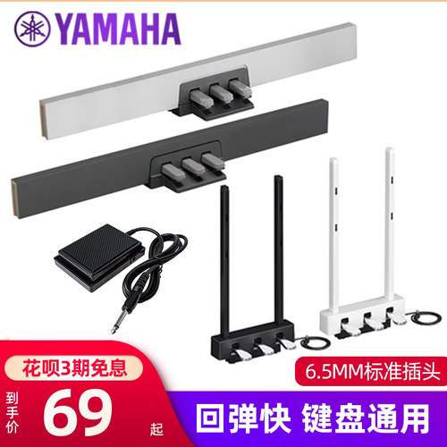雅马哈延音踏板反弹快经久耐用