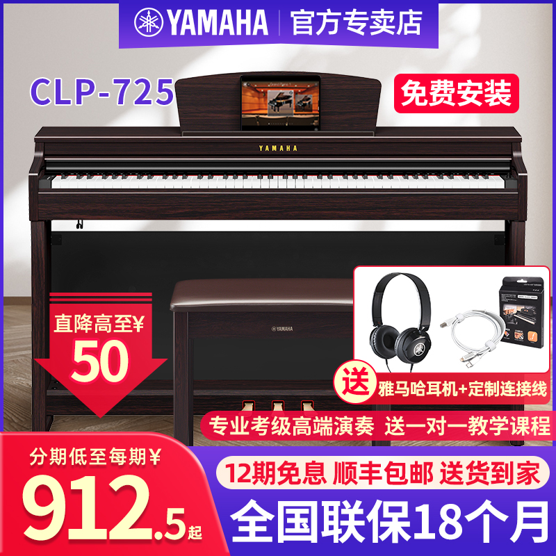 雅马哈电钢琴88键重锤考级