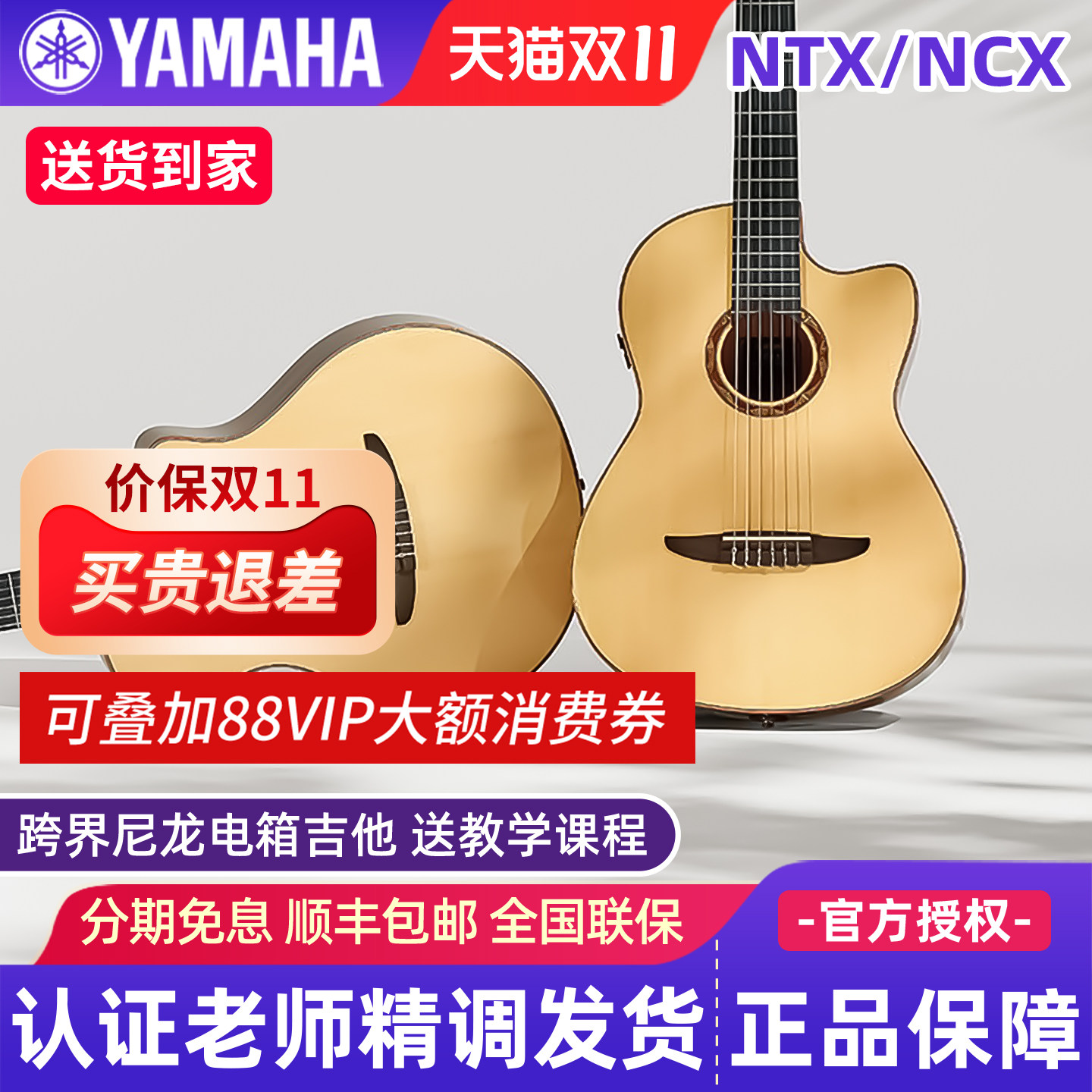 雅马哈古典电箱吉他NCX1/NCX3/NTX1/NTX3/NCX5面单全单尼龙弦吉他