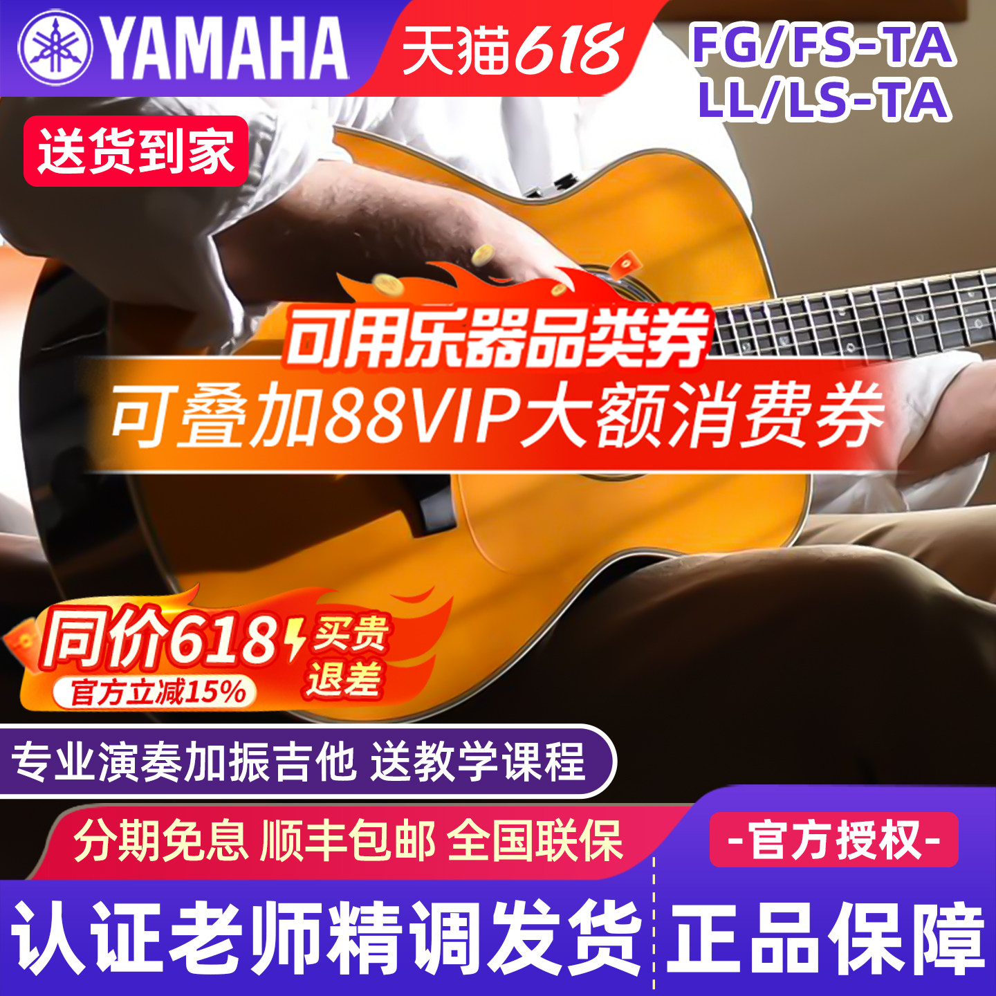 雅马哈加震吉他FGTA/FSTA/FGCTA民谣单板全单电箱木吉他LLTA/LSTA