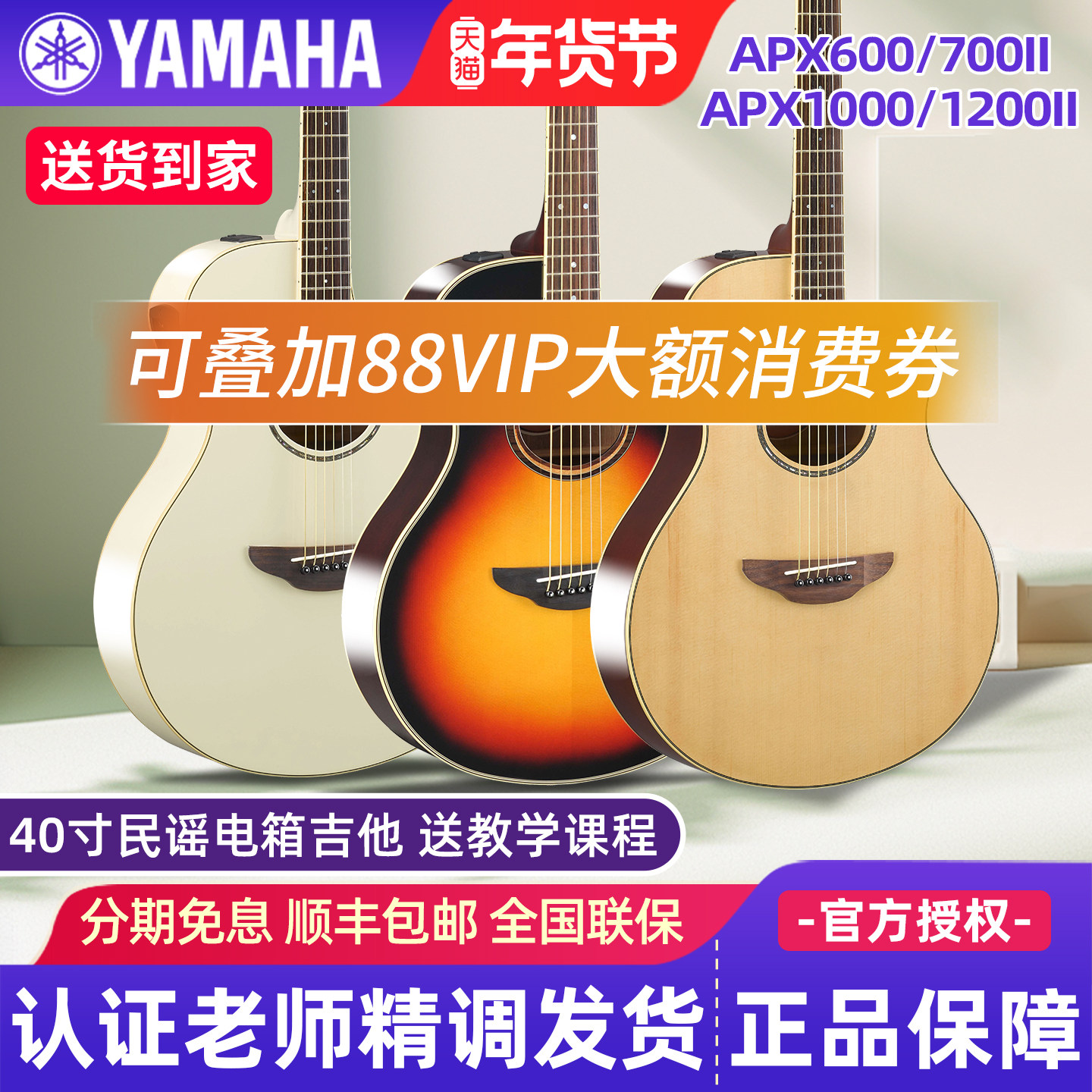 雅马哈电箱吉他APX700II/1000/1200II专业舞台演出民谣40寸木吉他