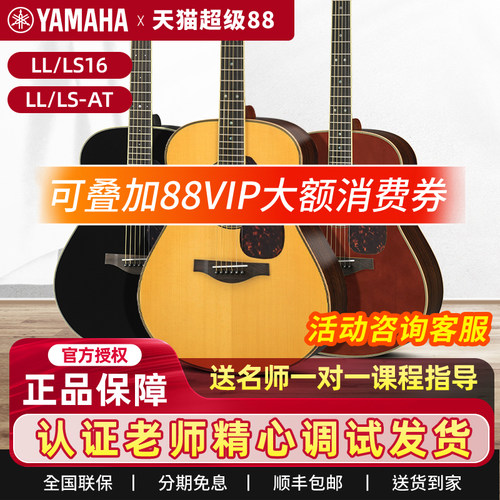 正品全单吉他单板电箱琴LL16D