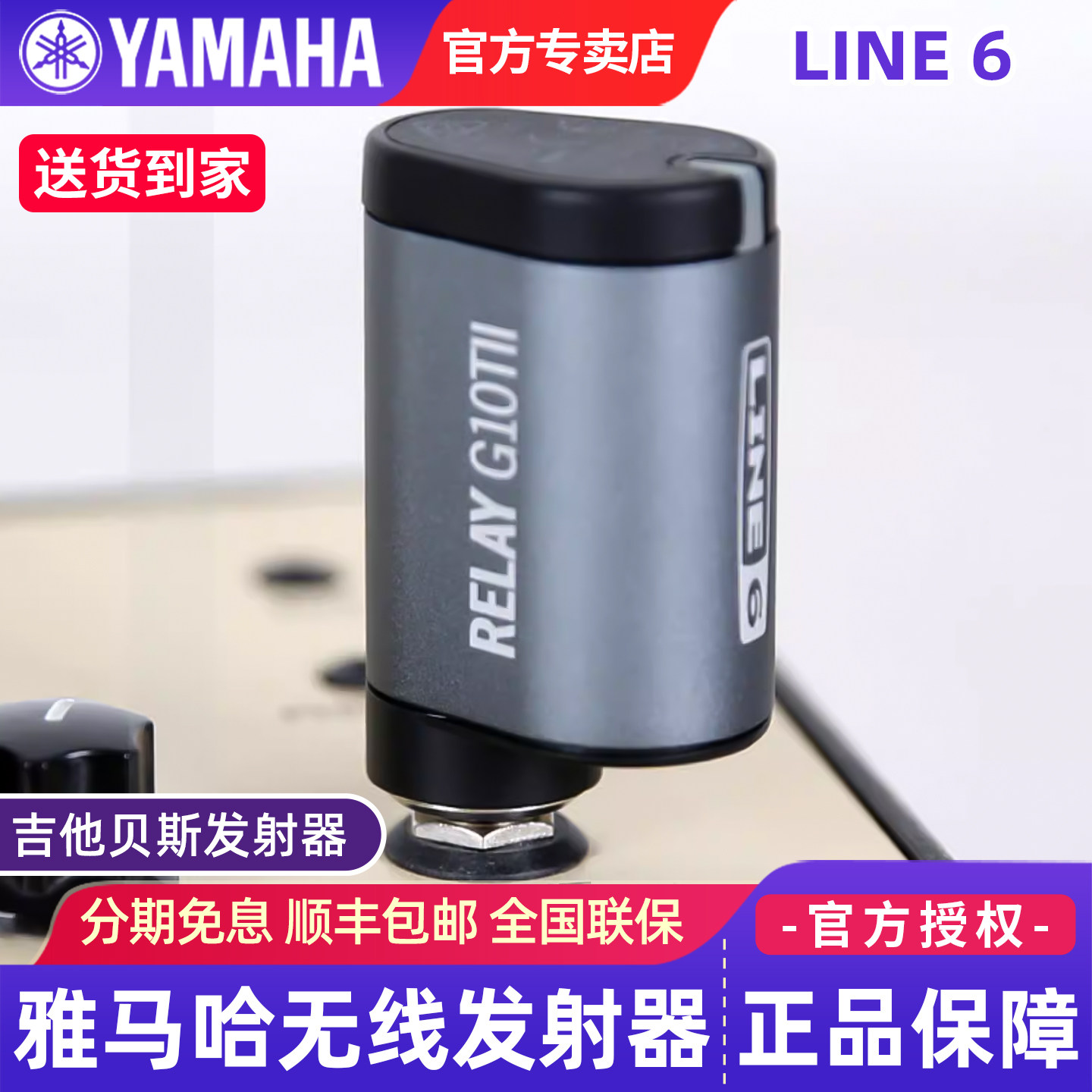 雅马哈LINE6 G10T电吉他贝斯无线接收器发射器收发器蓝牙音频传输