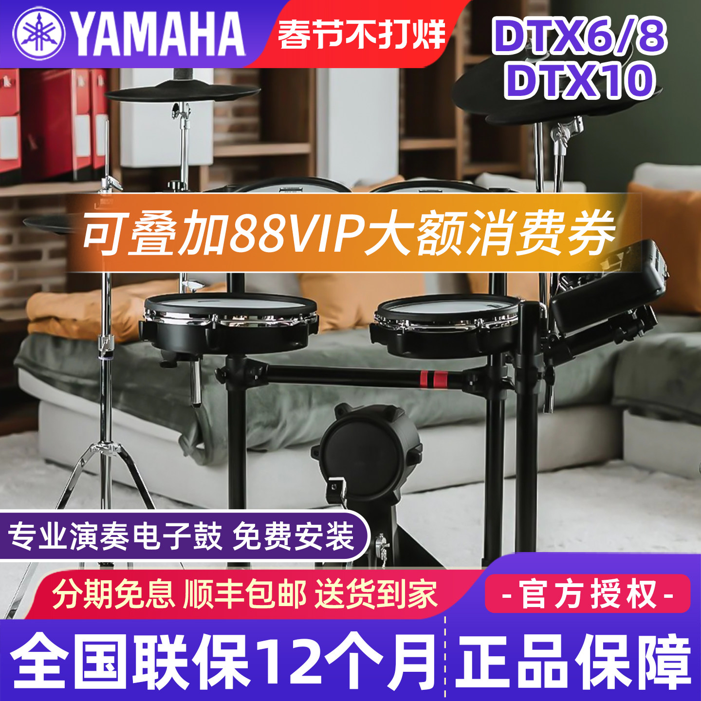 雅马哈电子鼓DTX6KX/DTX6K2X/DTX6K3X/DTX6K5M成人专业演奏架子鼓