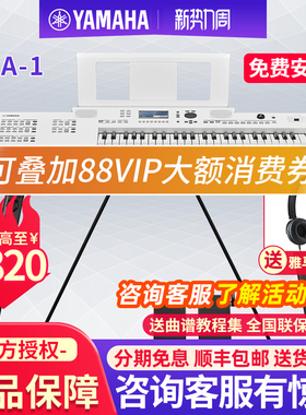 雅马哈双排键电子琴ELA-1专业演奏多功能便携电子琴成人儿童娱乐