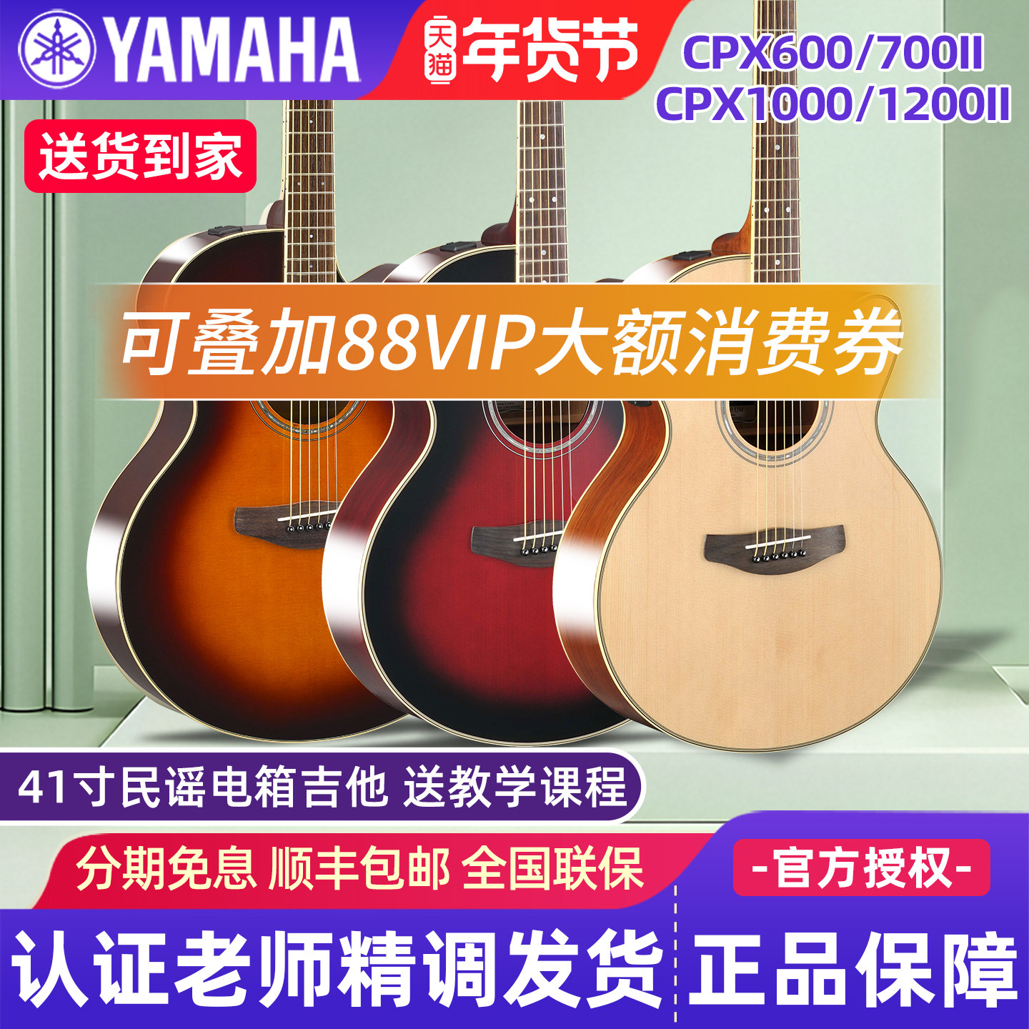 雅马哈电箱吉他CPX700II/1000/1200II演出缺角面单民谣41寸木吉他