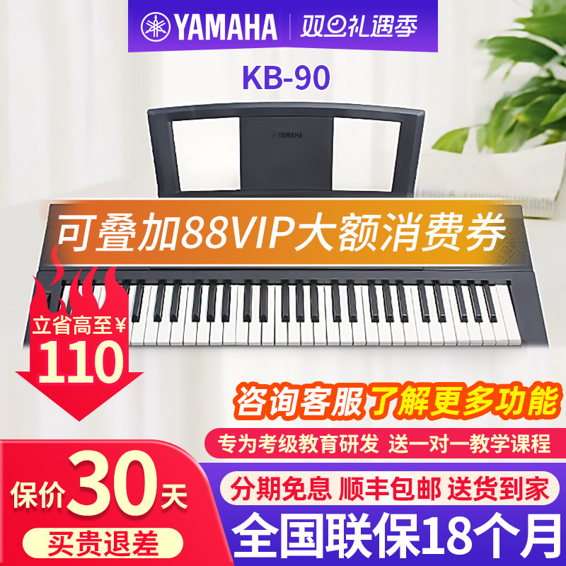 中文面板印刷 方便教学使用