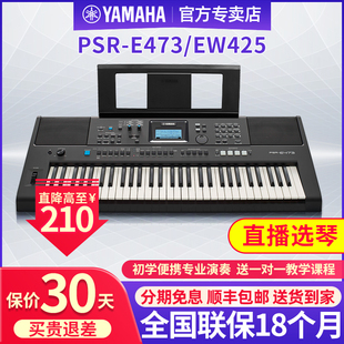 E473成年专业61 雅马哈电子琴PSR 76键乐队演奏演出键盘乐器EW425
