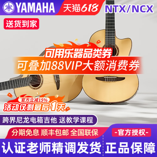 雅马哈古典电箱吉他尼龙弦吉他