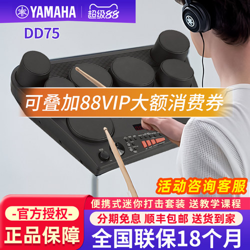 双供电模式舞台不在局限，可扩展底鼓踩镲