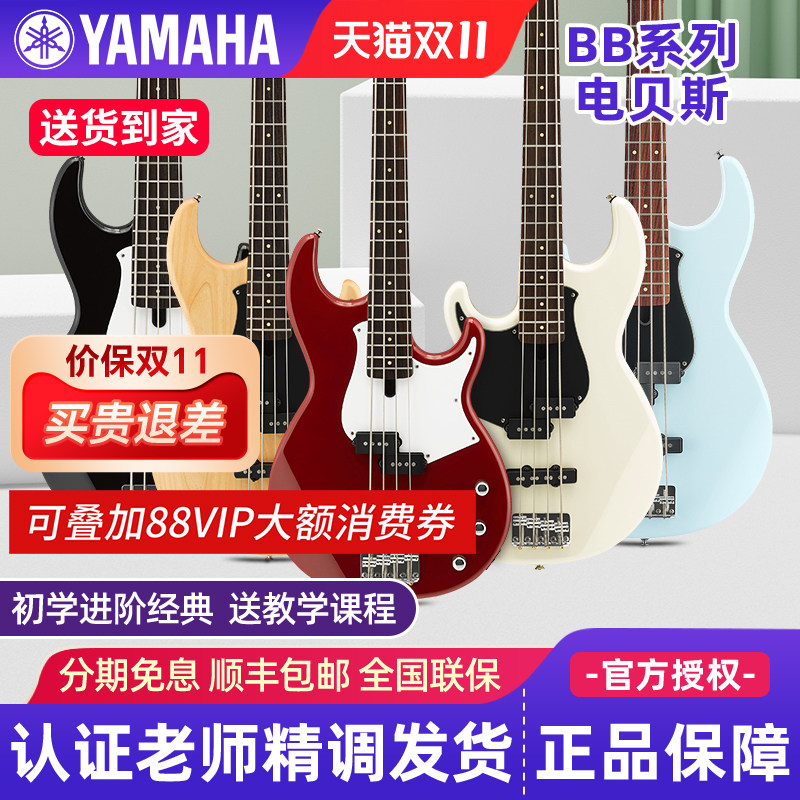 雅马哈电贝斯BB234/235/434/435/734四弦五弦YAMAHA电贝司BASS735