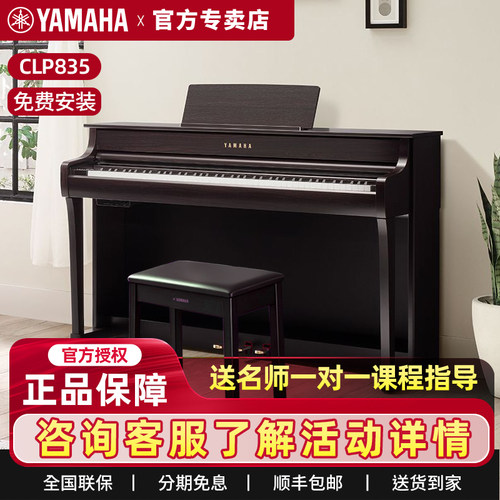 雅马哈88键重锤专业演奏原装进口
