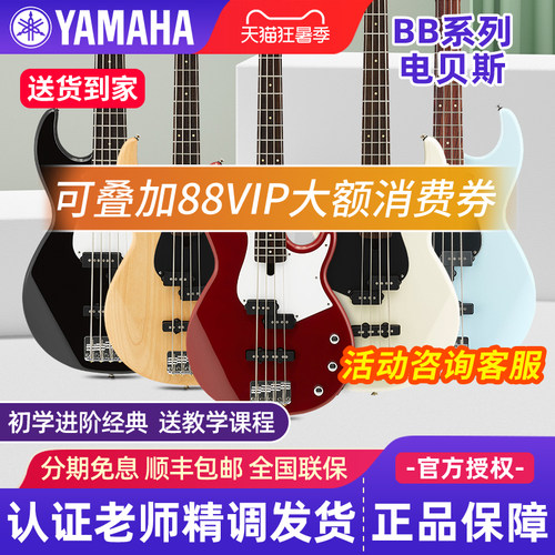 雅马哈电贝斯BB234/235/434/435/734四弦五弦YAMAHA电贝司BASS735