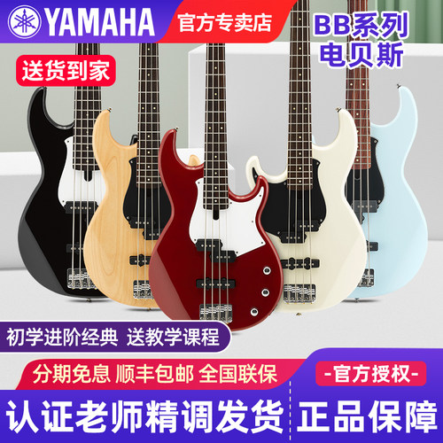 雅马哈电贝斯BB234/235/434/435/734四弦五弦YAMAHA电贝司BASS735