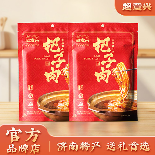 超意兴把子肉山东济南特产卤味熟食速食即食中华老字号特色红烧肉