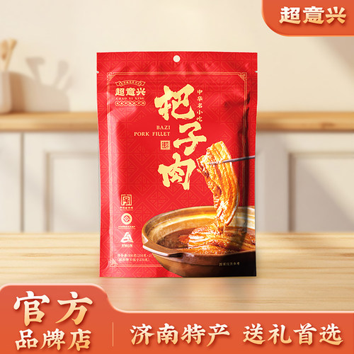 超意兴把子肉卤味熟食中华老字号
