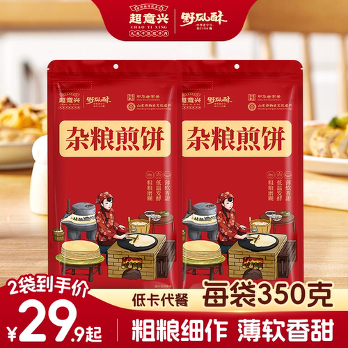 山东杂粮煎饼薄软香甜开袋即食