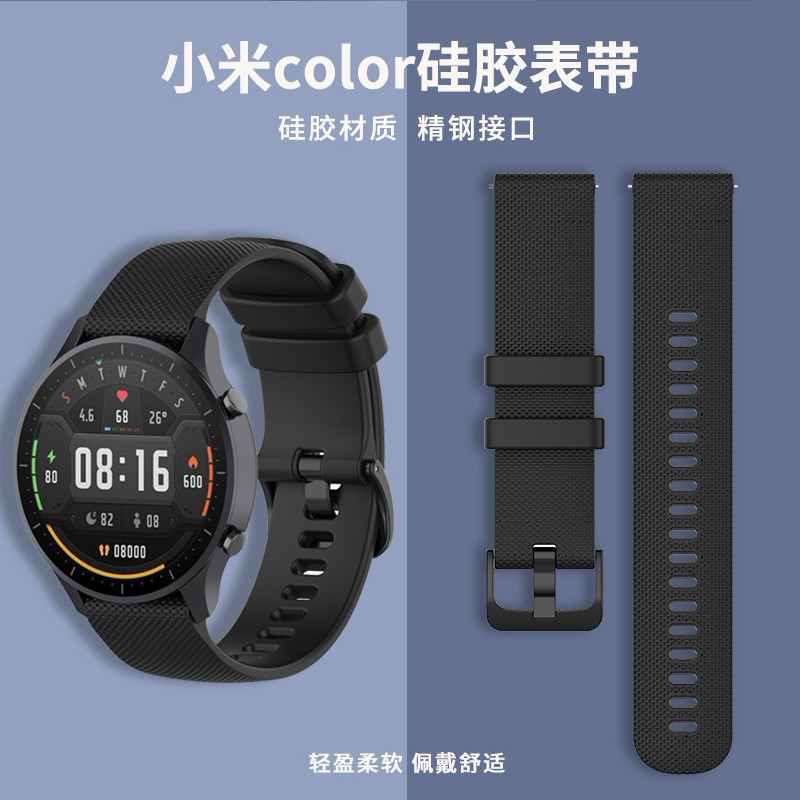 小米智能手表color表带硅胶运动腕带华米AmazfitGTS GTR尼龙编织watch s1魔术贴回环20/22mm米动青春color2怎么看?