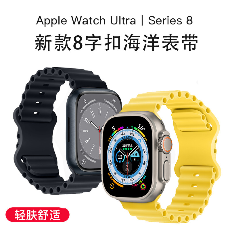 适用iwatch表带硅胶se苹果手表表带applewatchultra8代7/6/5/4海洋49mm45/44/41/40运动s8创意s7男女新款高级使用感如何?