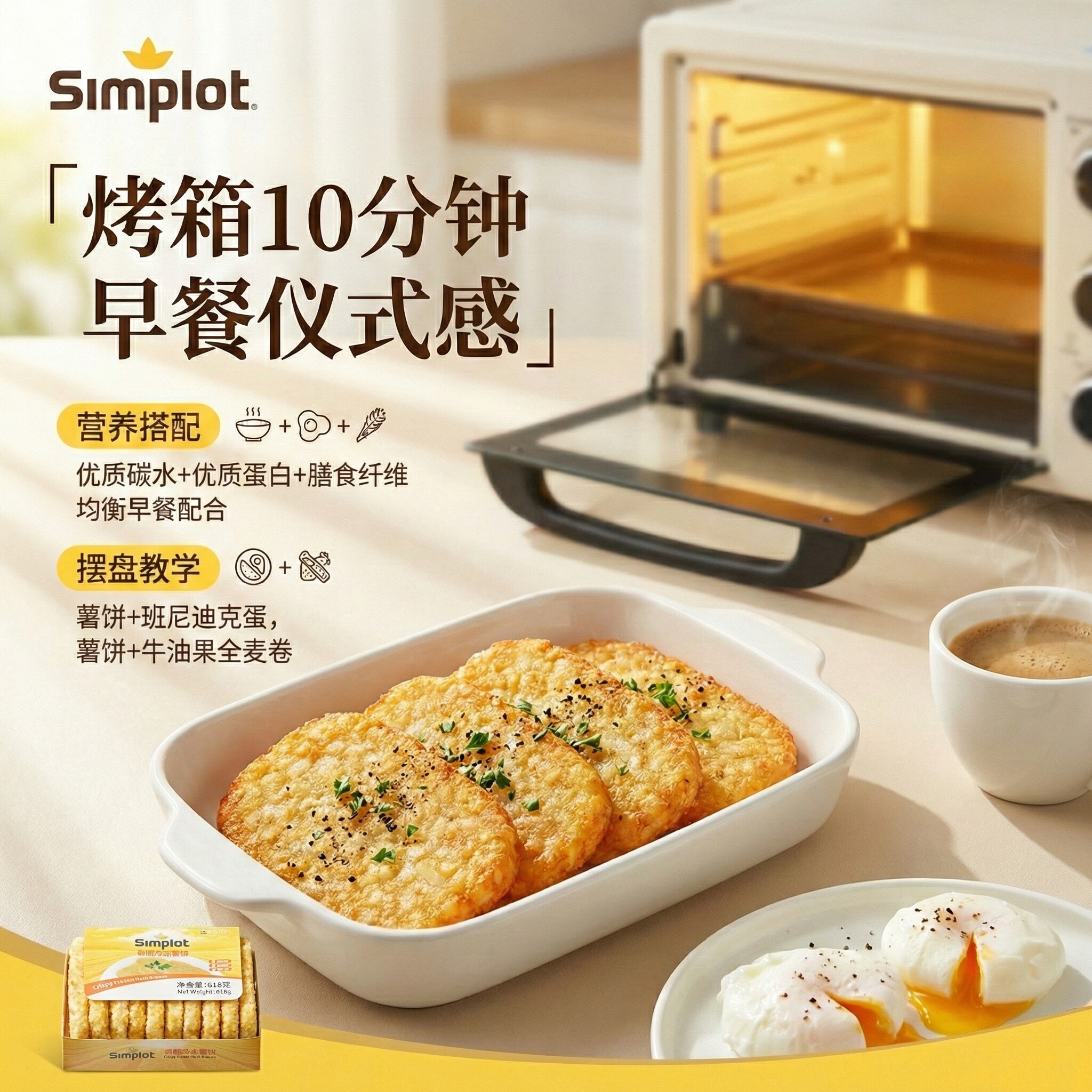 20片辛普劳大薯饼空气炸锅半成品冷冻早餐速冻土豆饼kfm同款百补