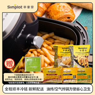 秒杀 2袋油炸休闲小吃空气炸锅食材半成品食品 辛普劳冷冻薯条300g