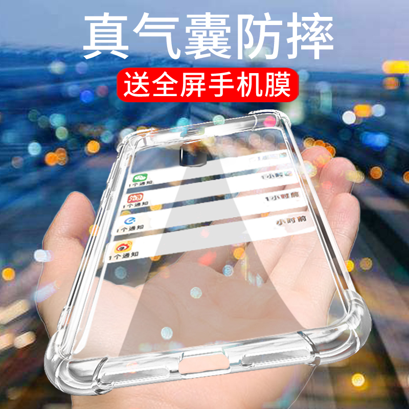 魅族Note6硅胶简约全包防摔