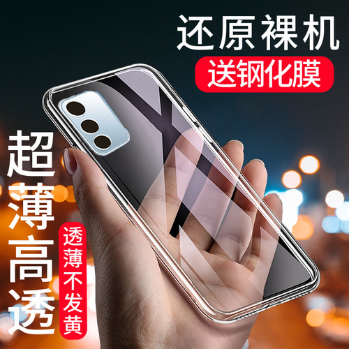 荣耀X30MAX硅胶简约全包软套