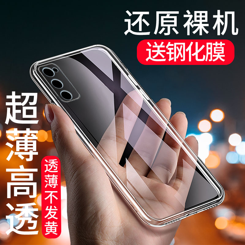 防摔透明荣耀30青春版全包壳