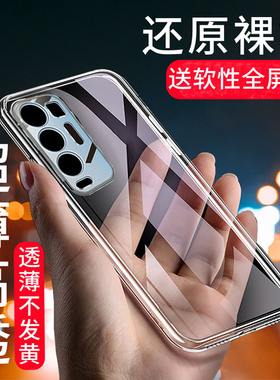 适用于opporeno5pro+手机壳reno5pro+透明防摔硅opporen05pro+胶超薄简约软壳