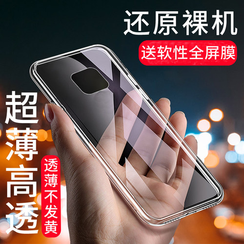 华为mate20pro软胶简约