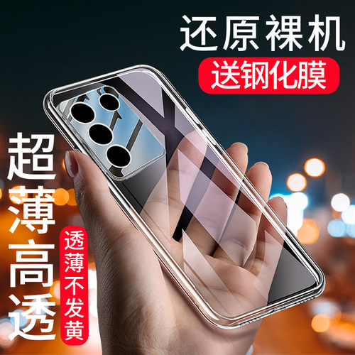 VIVOS16硅胶简约全包软套