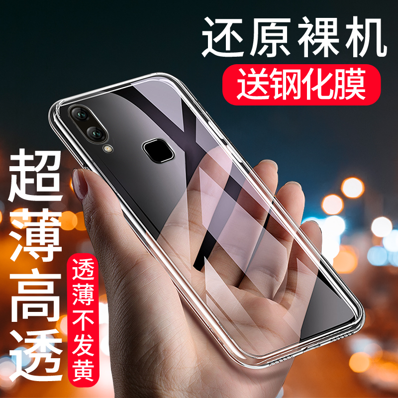 VIVO防摔创意风保护套超薄手机壳