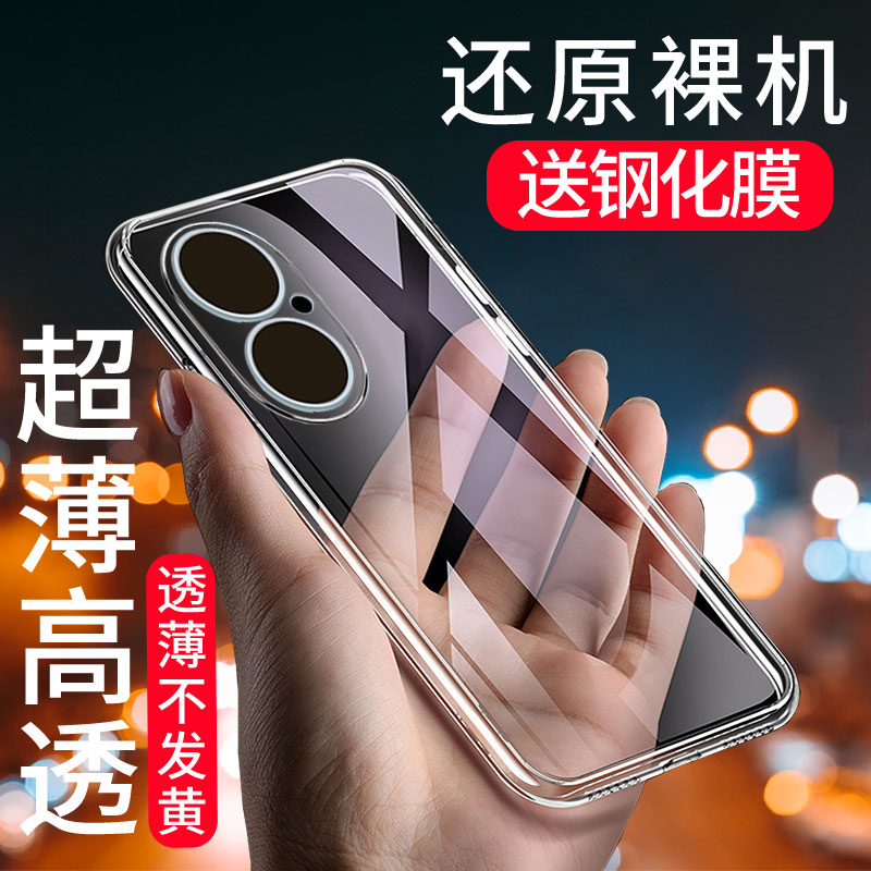 手机壳外壳透明男女款防摔保护套