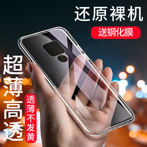 适用于华为nova5ipro手机壳nova5