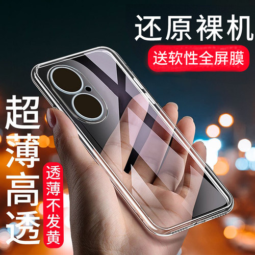 透明防摔全包保护套手机壳