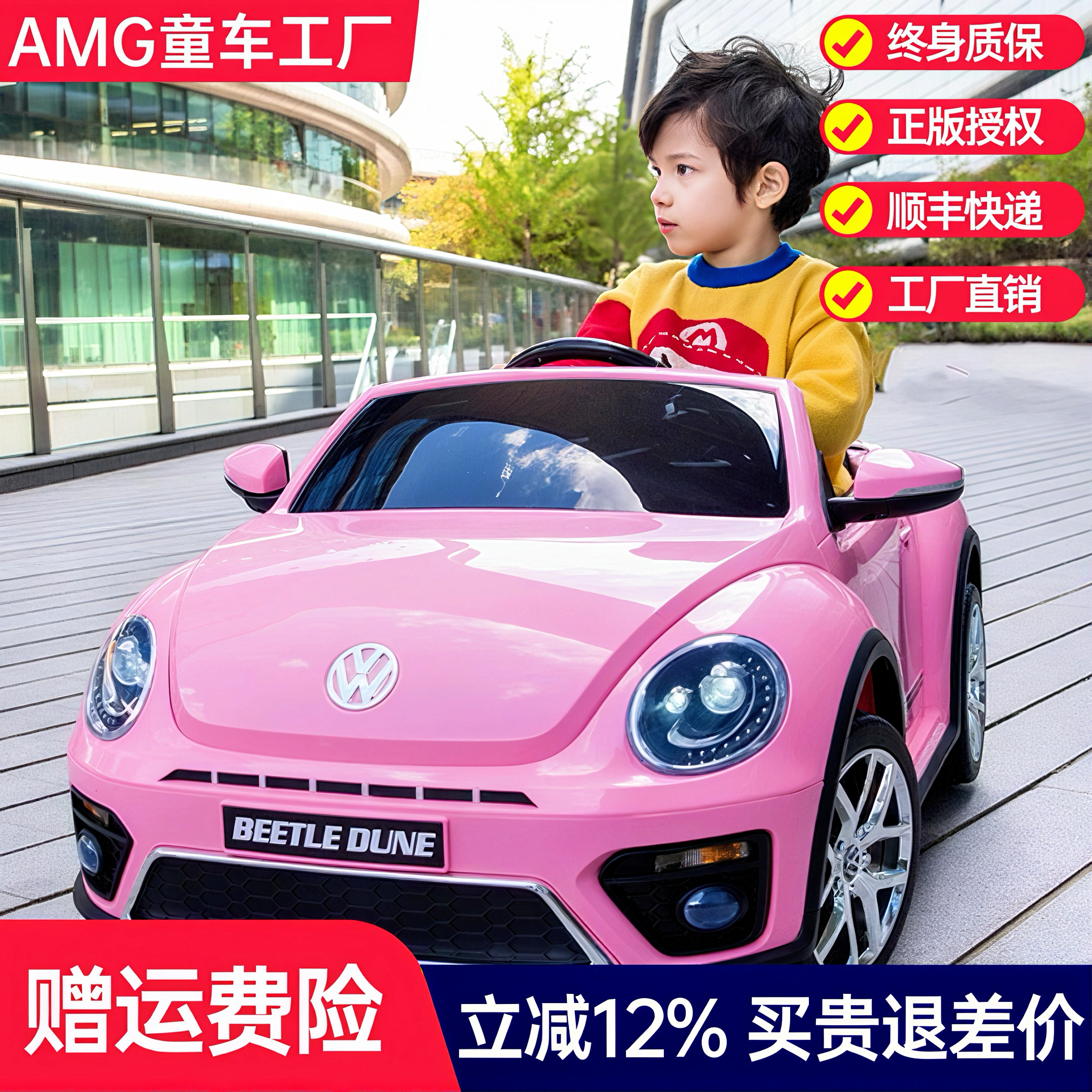 【大众甲壳虫】儿童电动车玩具汽儿童电动车