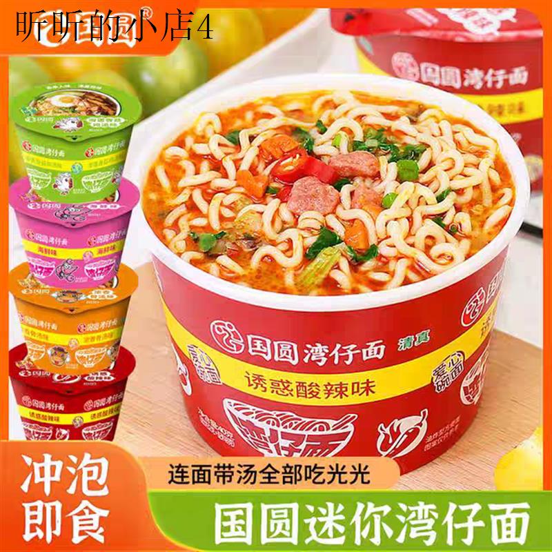 孕妇期儿童可以吃公仔拉面即速食冲泡抗饿泡面夜宵小吃主零食品