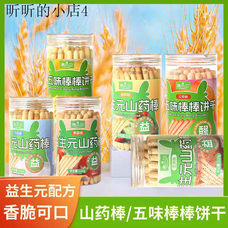 小孩子童1一2岁一岁多宝宝孕妇孕期哺乳期健康磨牙饼干小吃零食品