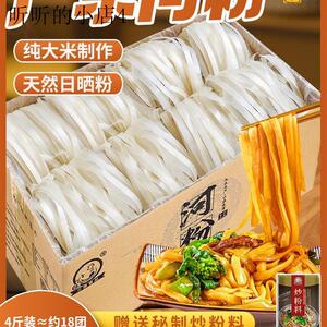 正宗陈村河粉官方旗舰店广东干河粉速食整箱包邮方便沙河粉宽河粉