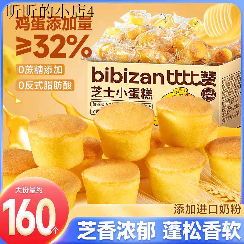 小孩子童1一2岁一岁多宝宝孕妇孕期哺乳期健康营养零食小吃零食品