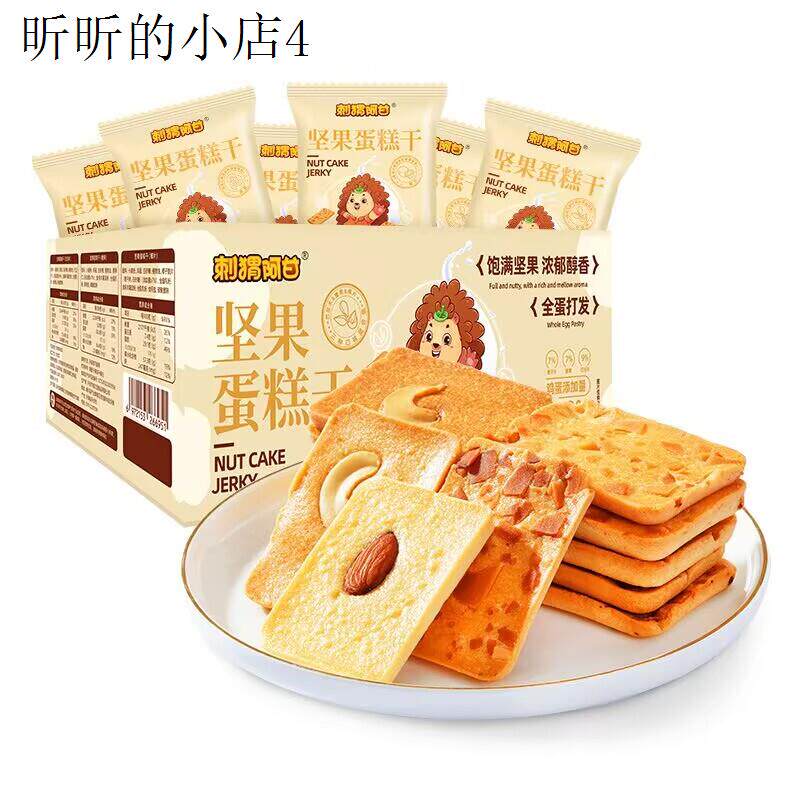 小孩子童2一3岁二岁多宝宝孕妇孕期哺乳期健康营养饼干小吃零食品