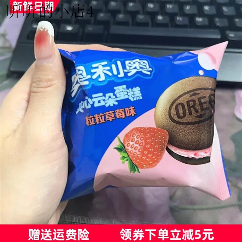 云朵蛋糕4枚*3盒装零食甜点下午茶香草味桃桃味