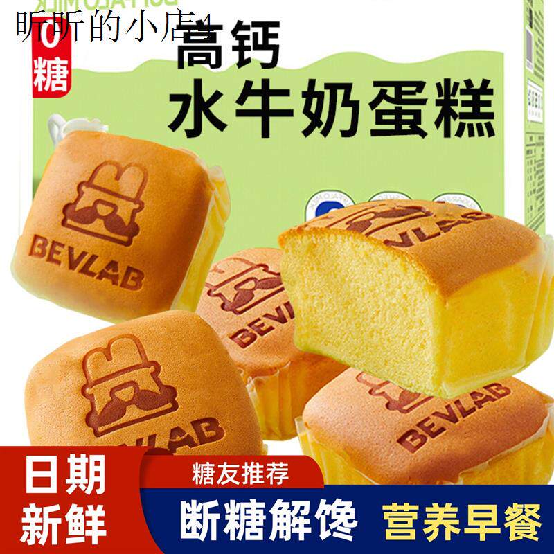无糖水牛奶蛋糕面包早餐孕妇糖友糖尿人老人控营养专用解饿零食品